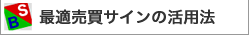 �œK�����T�C���̊��p�@