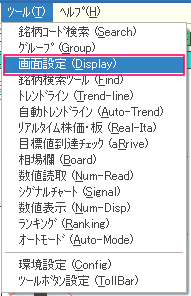 画面設定